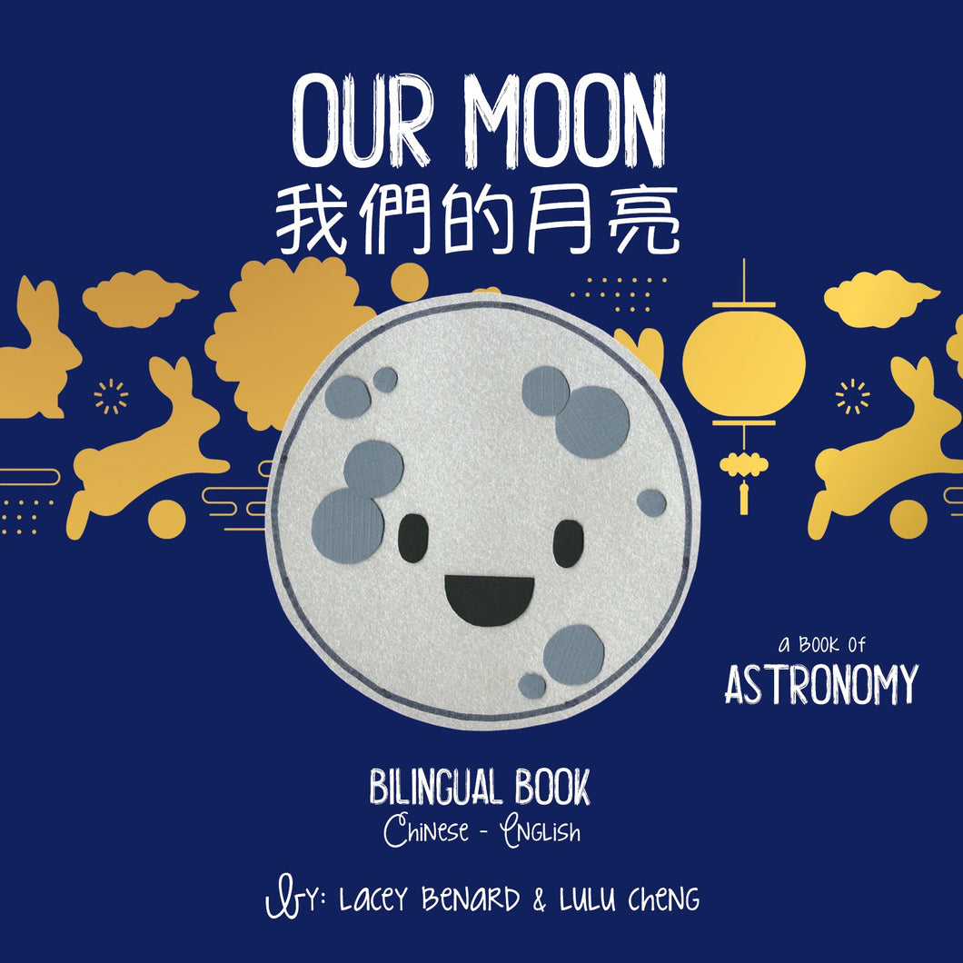 Bitty Bao: Our Moon Board Book - Traditional Chinese