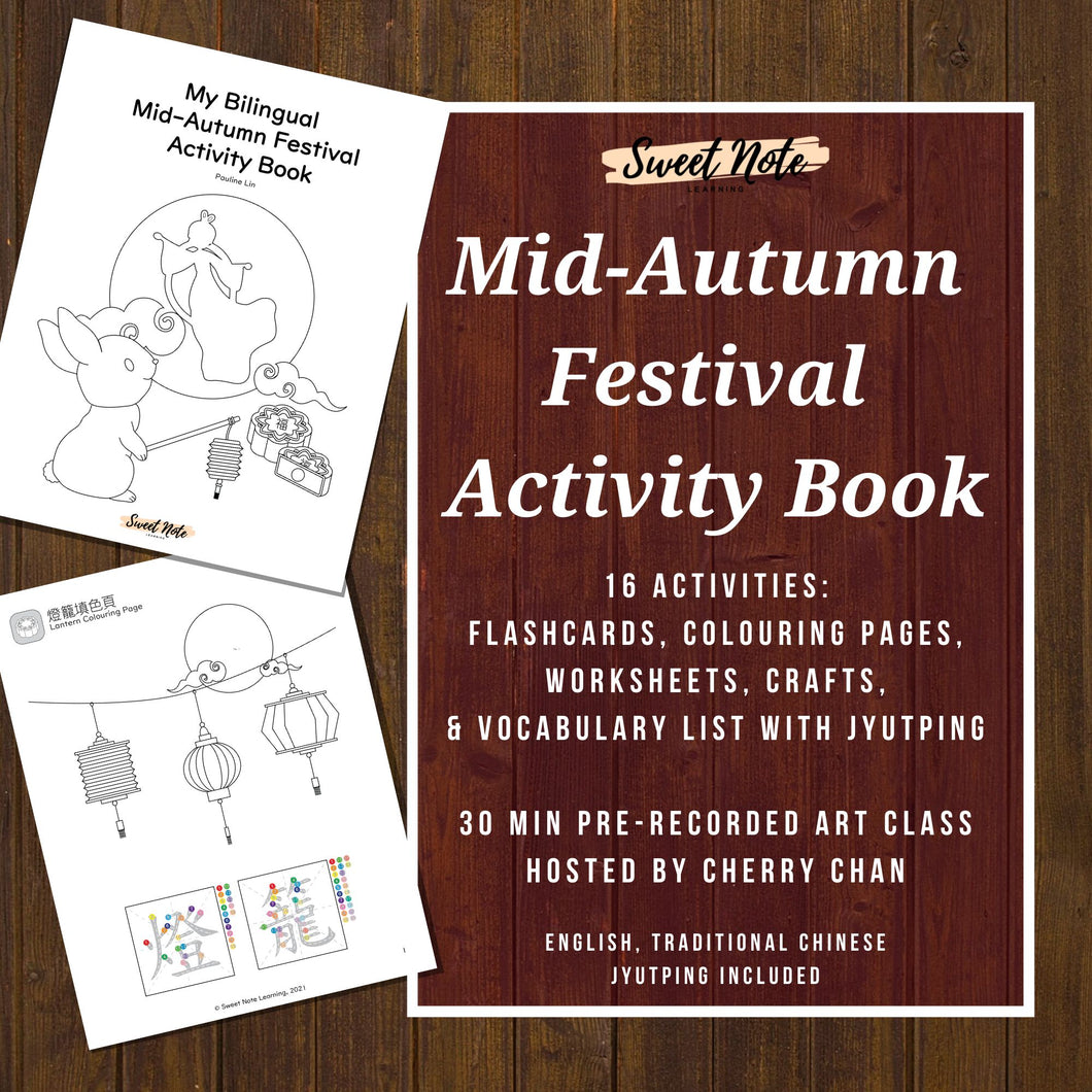 My Bilingual Mid-Autumn Festival Activity Book (Digital)