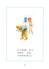 Load image into Gallery viewer, William&#39;s Doll • 威廉的洋娃娃
