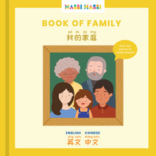 Load image into Gallery viewer, Habbi Habbi: Book of Family (Bilingual English-Chinese)
