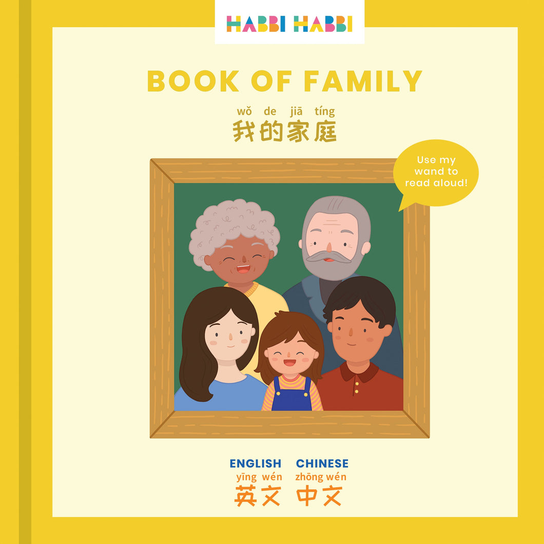 Habbi Habbi: Book of Family (Bilingual English-Chinese)