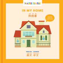 Load image into Gallery viewer, Habbi Habbi: In My Home (Bilingual English-Chinese)
