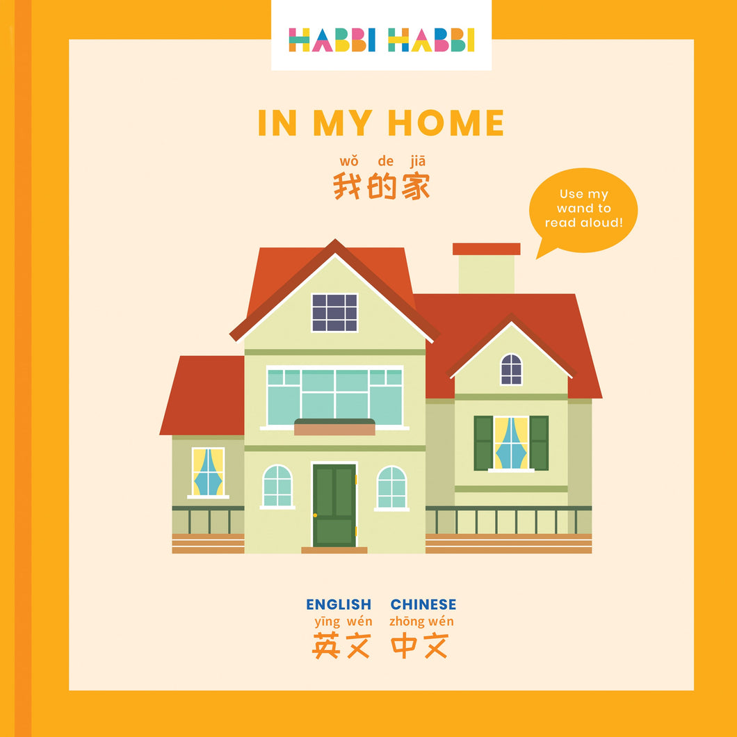 Habbi Habbi: In My Home (Bilingual English-Chinese)