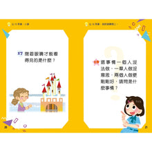 Load image into Gallery viewer, Brainteasers &amp; Puzzles #2 • IQ鬥一番2
