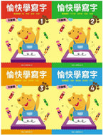 Happy Writing - Full Set (1-12) • 愉快學寫字(升級版) 1-12