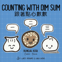 Load image into Gallery viewer, Bitty Bao: Counting with Dim Sum Board Book - Traditional Chinese
