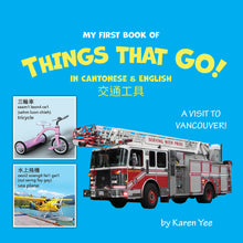 Load image into Gallery viewer, My First Book of Things that Go! in Cantonese &amp; English: with Jyutping • 交通工具
