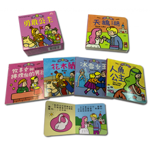 Load image into Gallery viewer, Courageous Princesses Mini Board Book Bundle (Set of 5) • 勇敢公主 (幼幼撕不破小小書)
