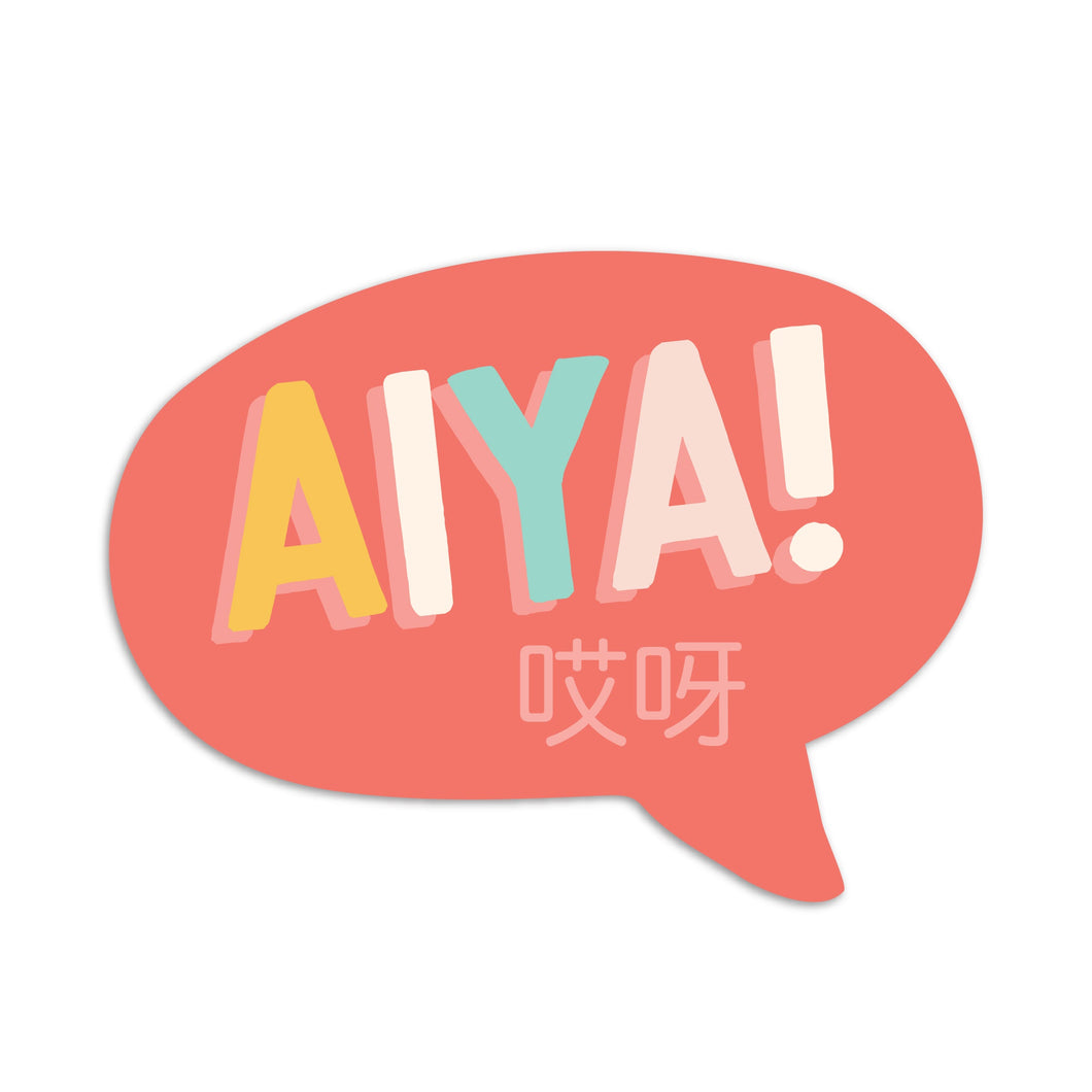Aiya 哎呀 - VINYL STICKER (Waterproof, dishwasher + microwave safe)