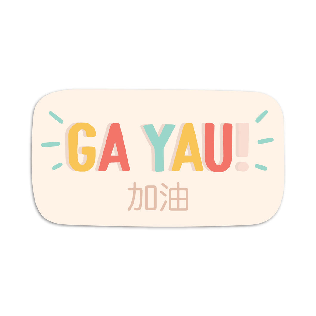 Ga Yau 加油 - VINYL STICKER (Waterproof, dishwasher + microwave safe)