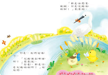 Load image into Gallery viewer, Interactive Stories: Happiness Collection (Set of 3)  • 親子互動變化繪本系列：幸福親子(全3冊)
