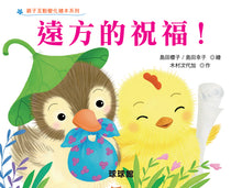 Load image into Gallery viewer, Interactive Stories: Happiness Collection (Set of 3)  • 親子互動變化繪本系列：幸福親子(全3冊)
