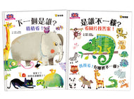 Who Is Next? + Who Is Different? (Set of 2) • 下一個是誰? + 是誰不一樣? (全2冊)