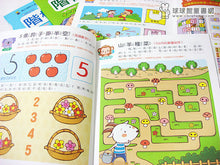Load image into Gallery viewer, Beginner&#39;s Math Exercise Books - Level 1 (2-3 Years Old) • 好寶寶階梯數學 2~3歲
