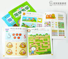 Load image into Gallery viewer, Beginner&#39;s Math Exercise Books - Level 3 (Ages 4-5) • 好寶寶階梯數學 4~5歲
