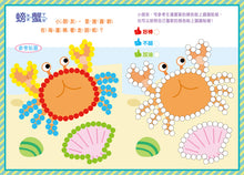Load image into Gallery viewer, Dot Sticker Activity Booklet • 快樂創意圓圓貼
