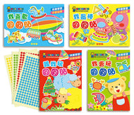 Dot Sticker Activity Booklet • 快樂創意圓圓貼