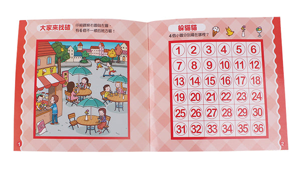 Decoding Sticker Decoding Sticker Booklet • 解密貼紙 – Little Kozzi 📚