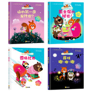 Edmond Shares with His Friends (Set of 4 with QR Code)  • 艾德蒙和他的朋友們 - 分享(全4冊)