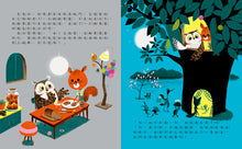 Load image into Gallery viewer, Edmond and His Friends (Set of 4 with QR Code)  • 艾德蒙和他的朋友們(全4冊)
