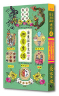 Learn All The Things 6: Common Cantonese Typos • 通學6：廣東話常見錯別字