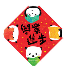 Load image into Gallery viewer, Chinese New Year &quot;Fai Chun&quot; Window Sticker Pack (Set of 5) • 揮春玻璃貼套裝 （五款）
