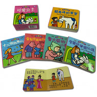 Adorable Princesses Mini Board Book Bundle (Set of 5) • 可愛公主 (幼幼撕不破小小書)