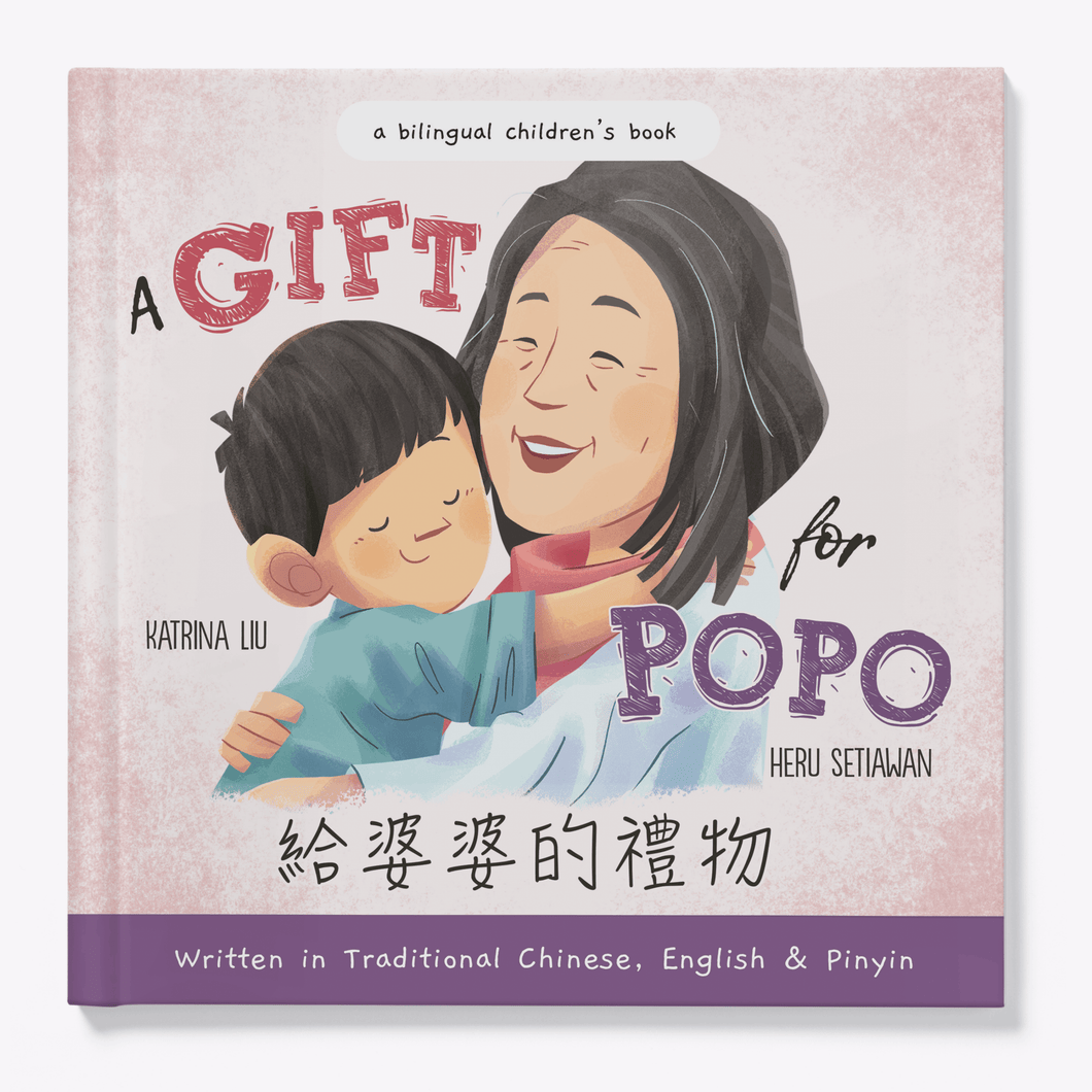 A Gift for Popo (Bilingual Traditional Chinese/English) • 給婆婆的禮物