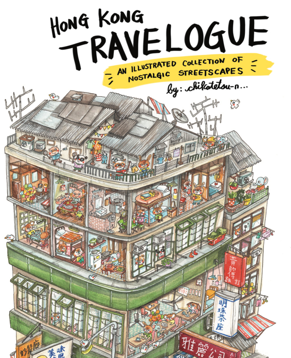 Natalie Illustration: Hong Kong Travelogue - 2nd Edition (English)