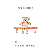 Load image into Gallery viewer, Little Anna Series Bundle (Set of 4) • 小辮子安安系列套書 (4冊)
