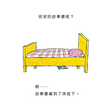 Load image into Gallery viewer, Little Anna Series Bundle (Set of 4) • 小辮子安安系列套書 (4冊)
