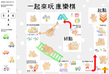 Load image into Gallery viewer, Little Beanie Bear Activity Booklet • 小熊豆豆品格活動冊
