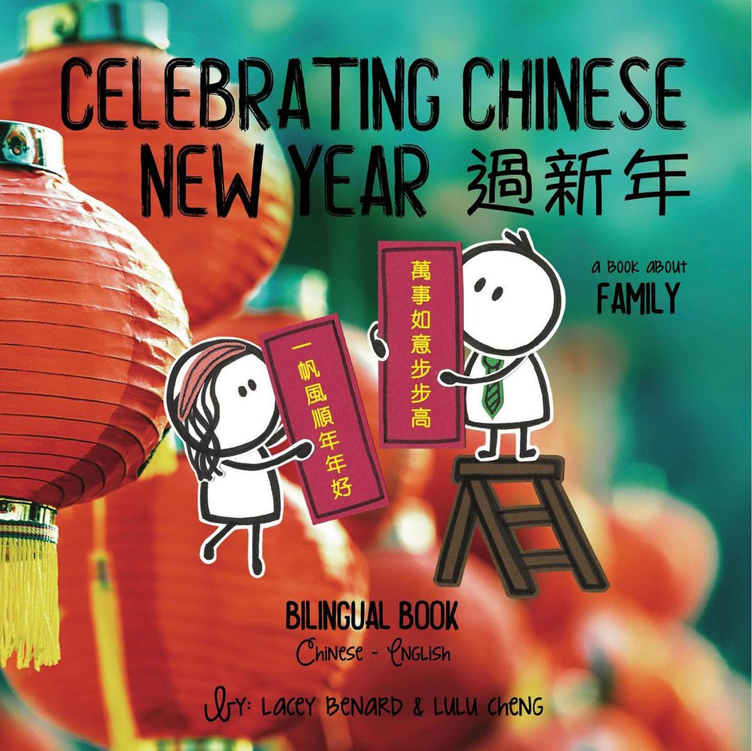 Bitty Bao: Celebrating Chinese New Year Board Book - Traditional Chinese