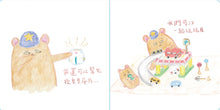 Load image into Gallery viewer, Little Beanie Bear #3 - Something&#39;s Fishy About Mama • 小熊豆豆成長系列—媽媽有古怪!
