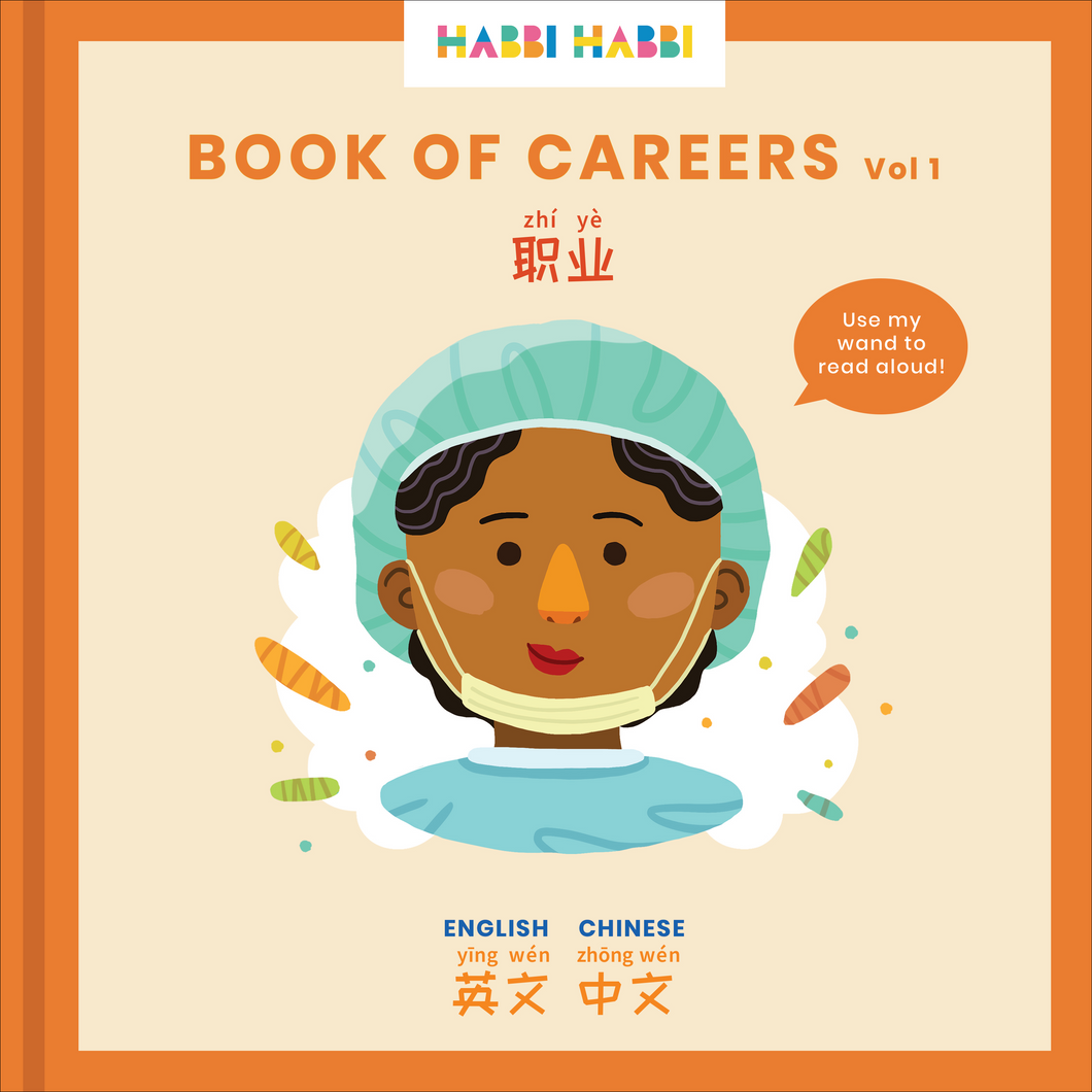 Habbi Habbi: Book of Careers - Vol 1 Moms (Bilingual English-Chinese)