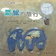Journey through Different Climates • 氣候的旅行