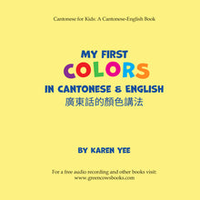 Load image into Gallery viewer, My First Colors in Cantonese &amp; English: with Jyutping • 廣東話的顏色講法
