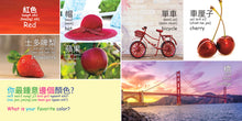 Load image into Gallery viewer, My First Colors in Cantonese &amp; English: with Jyutping • 廣東話的顏色講法
