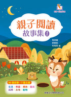 [Sunya Reading Pen] Children's Short Stories 1 • 親子閱讀故事集(1)