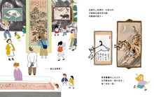 Load image into Gallery viewer, Whimsical Art Museum • 奇想藝術館

