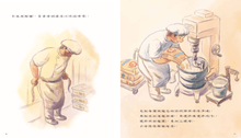 Load image into Gallery viewer, My Daddy is a Baker • 我的爸爸是麵包師傅
