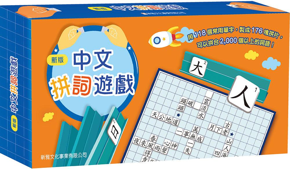 Chinese Scrabble (New Edition) • 中文拼詞遊戲 (新版) – Little Kozzi 📚