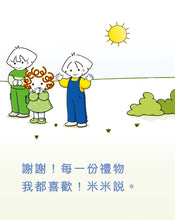 Load image into Gallery viewer, The Emilie Diaries Bundle (Set of 13) • 米米日記系列套書 (13冊)
