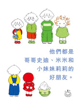 Load image into Gallery viewer, The Emilie Diaries Bundle (Set of 13) • 米米日記系列套書 (13冊)
