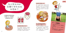 Load image into Gallery viewer, Little Inquisitive Encyclopedia Collection (Set of 8) • 問號小百科套裝（8冊）
