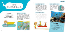 Load image into Gallery viewer, Little Inquisitive Encyclopedia Collection (Set of 8) • 問號小百科套裝（8冊）
