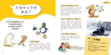 Load image into Gallery viewer, Little Inquisitive Encyclopedia Collection (Set of 8) • 問號小百科套裝（8冊）
