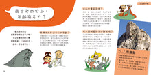 Load image into Gallery viewer, Little Inquisitive Encyclopedia Collection (Set of 8) • 問號小百科套裝（8冊）
