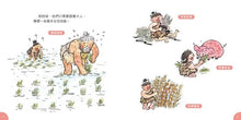 Load image into Gallery viewer, So This is What Life Was Like! (Set of 6) • 《哇！歷史原來是這樣》套裝（全套六冊）
