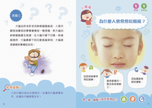 Load image into Gallery viewer, [Sunya Reading Pen] 100,000 Why&#39;s Questions and Answers - Human Body • 我問你答幼兒十萬個為什麼: 人體健康篇
